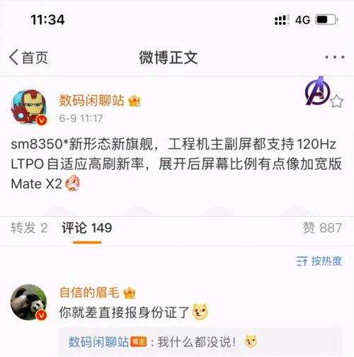 数码闲聊最新爆料网站下载,揭秘科技圈最新动态与趋势 第3张 数码闲聊最新爆料网站下载,揭秘科技圈最新动态与趋势 第3张