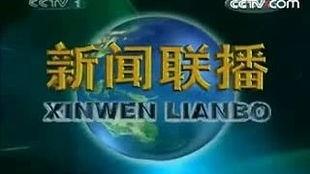 雪碧最新爆料新闻联播视频  第1张